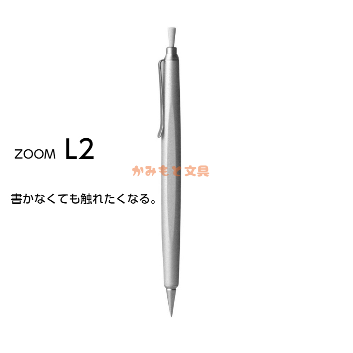 ZOOM L2 シャープペンシル 0.5mm マットシルバー マットフルブラック マットホワイト マットブルー マットグレー マットラベンダー  MECHANICAL PENCIL | かみもと文具楽天市場店