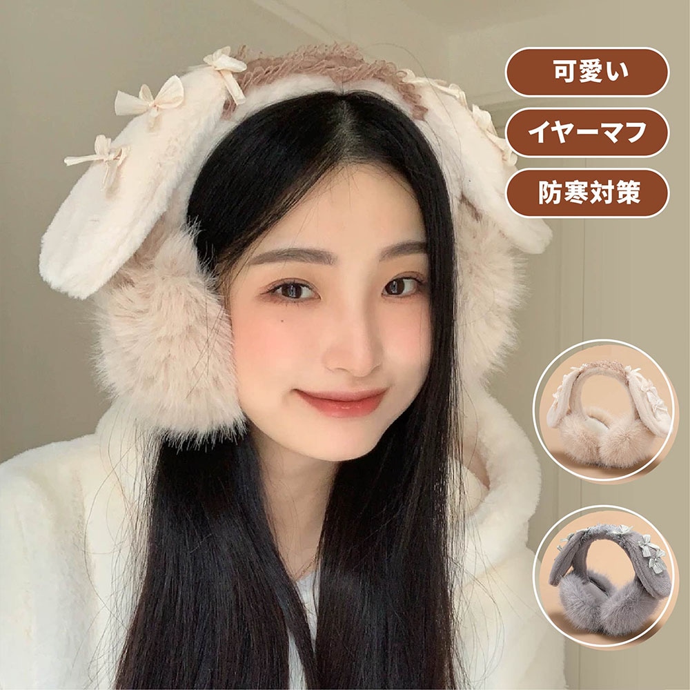 【楽天市場】イヤーマフ 防寒 イヤーウォーマー 耳あて 防寒イヤーマフ レディース 耳当て 防寒対策 耳カバー アウトドア イヤーマフ 冬