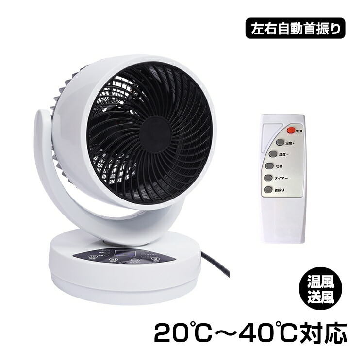 サーキュレーター 冷暖手合い 気違い暖房器 3つ送風流行り物 20℃~40℃相応う 決定づける自動小銃首商い口 タイマー付き添い人 遠隔操作付き添い人 オーバーヒート保護すること お召しものかわき切る役立つこと付き添い人 空気の状態回転運動 湿气対策 oem053