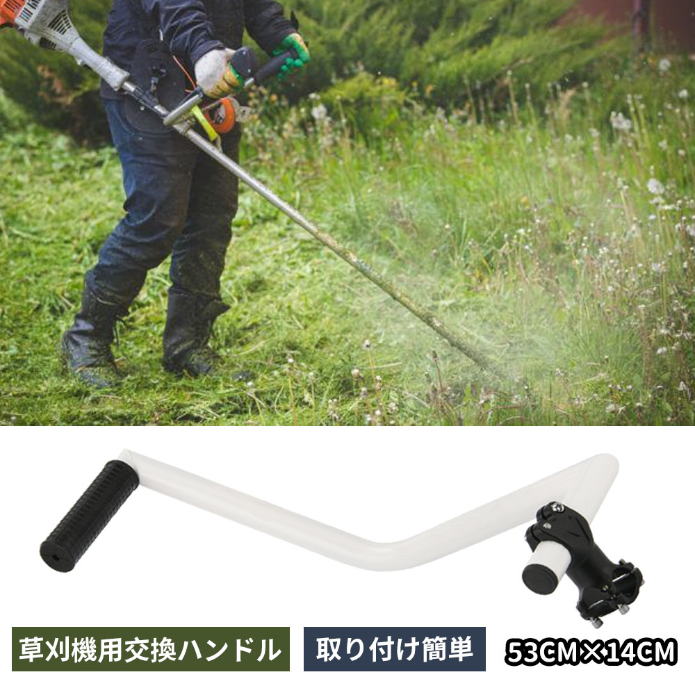 草刈り機 ハンドル 刈払機 ハンドル トリマー グリップ ハンドル トリマー アルミニウム合金草取り機グリップ 人間工学に基づいたトリマーグリップ WBGHS-01-S