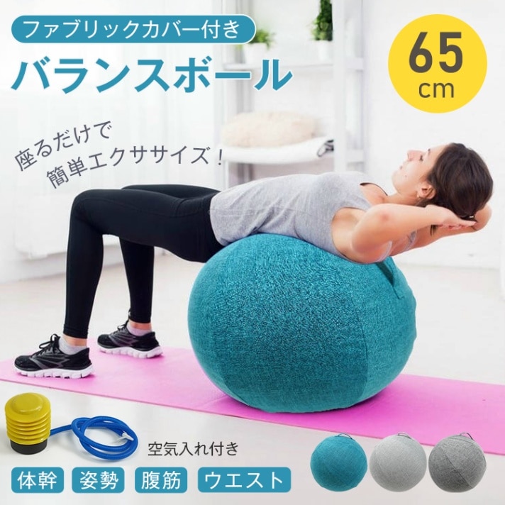 yoga ball カラフルな布貼りのバランスボール yoga ball カラフルな布貼りのバランスボール
