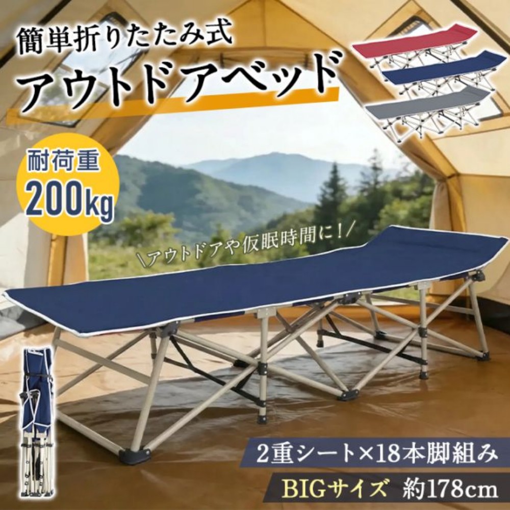 キャンピングチェア 折り畳み式 アウトドアチェア レジャーベッド アウトドアベッド 安定感 耐荷重200kg 簡単設置 肩掛けバッグ付き オックス生地 オフィスでの仮眠 アウトドア キャンプ 　ad064 5,660円