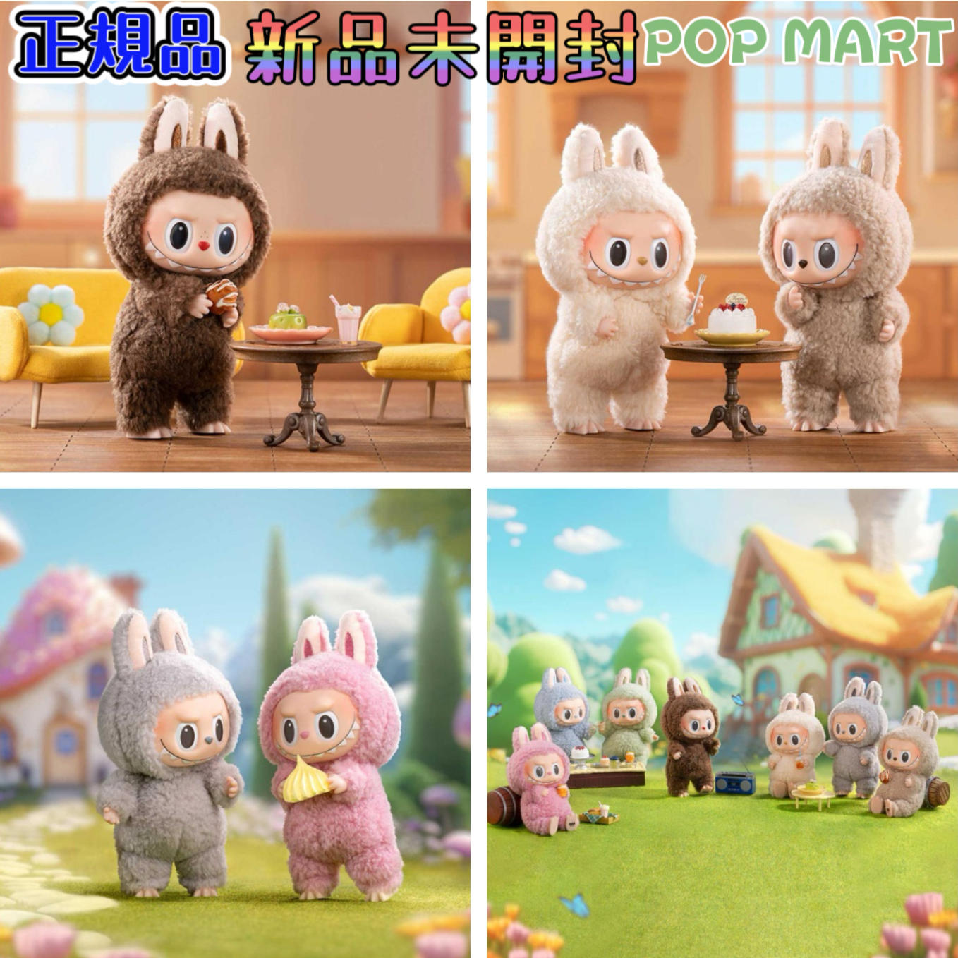 【安全性のあるの100%置き目品・即納 】 POP MART ラブブ らぶぶ ぬいぐるみ 置き目品 labubu 目かくしボックス席 図形  マカロン クリスマス 生まれ落ちる日差し上げ物 手あそび
