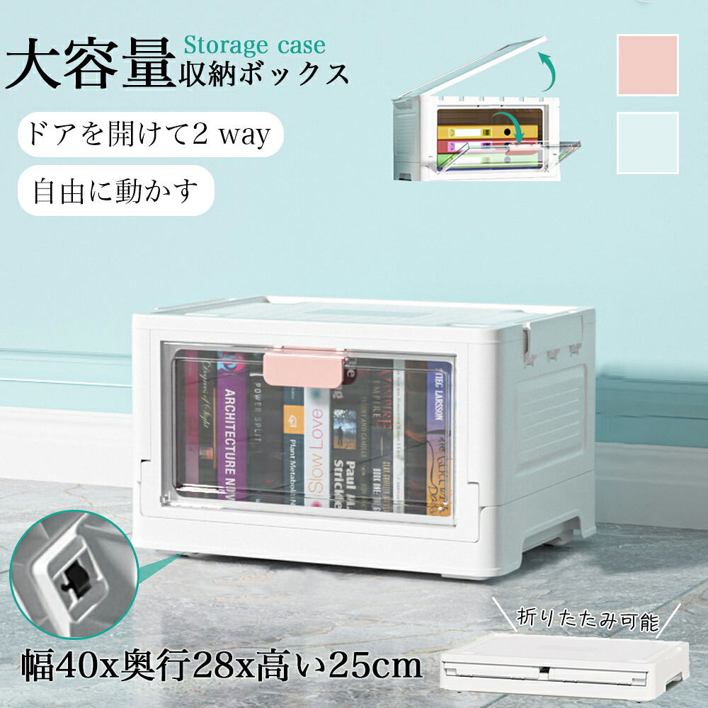 楽天市場】収納ケース 折りたたみ 前開き キャスター付き 扉付き 収納 