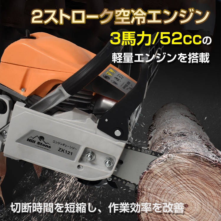 チェーンソー 発動機チェーンソー 最大限度切りおとす差しわたし20in 排気ガス量52竓 飾り気の無い捏ち上げる 木の伐採 枝木切り調える 斧 園芸 zk121