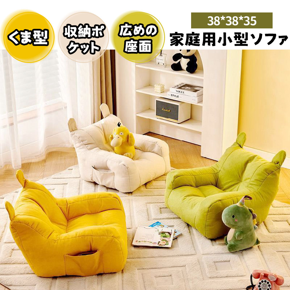 楽天市場】子供用ソファ S9045-10BB 幅36x奥行41x高さ47 座面高23cm