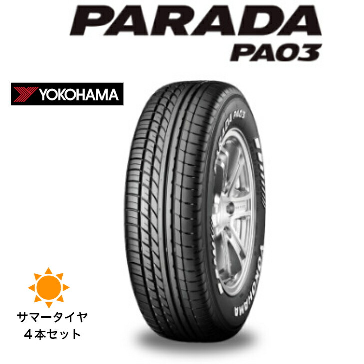 最大81％オフ！ 20インチ 285 55R20 4本 SUV 新品タイヤ ヨコハマ