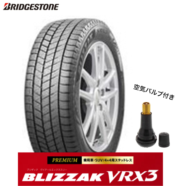 激安ブランド 165 65R14 タイヤのみ 4本セット ブリヂストン