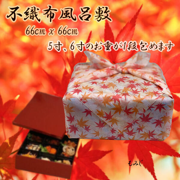 不織布風呂敷 66糎 x 66糎 (3) 200枚1ユニット お役目用