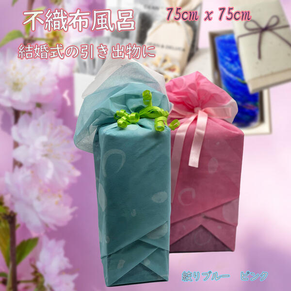 不織布風呂敷 75糎 x 75糎 (6) 200枚1ユニット お役目用