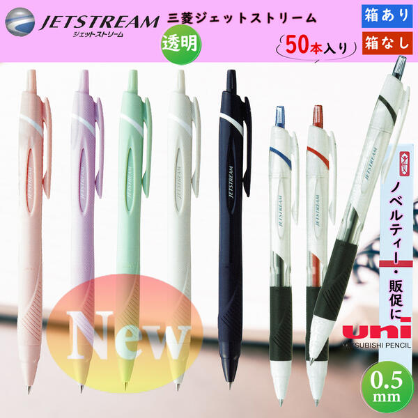 ジェットストリーム大量まとめ売り 楽天市場】大量注文 まとめ買い ボールペン 5本セット 三菱鉛筆