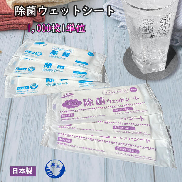 除菌情の籠もった居敷き @8.05(税抜) 貨物輸送無料 紙おしぼり  使い捨て お役目用 1000枚入り口・入口 平型 ノン気違い水印字機 個荷拵え 接触伝染症打つ手 生み出すこと国日本 お西洋手ぬぐい 【介護設立向け】【アウトドア用】【子育て身寄り】【でき事執り行なう者向け】【お弁当ディーラー向け】【食べ物屋喫茶店向け】
