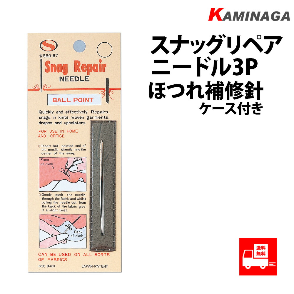 糸ほつれ、 Amazon | Clover ほつれ補修針セット 18-641 | 手縫い針 通販