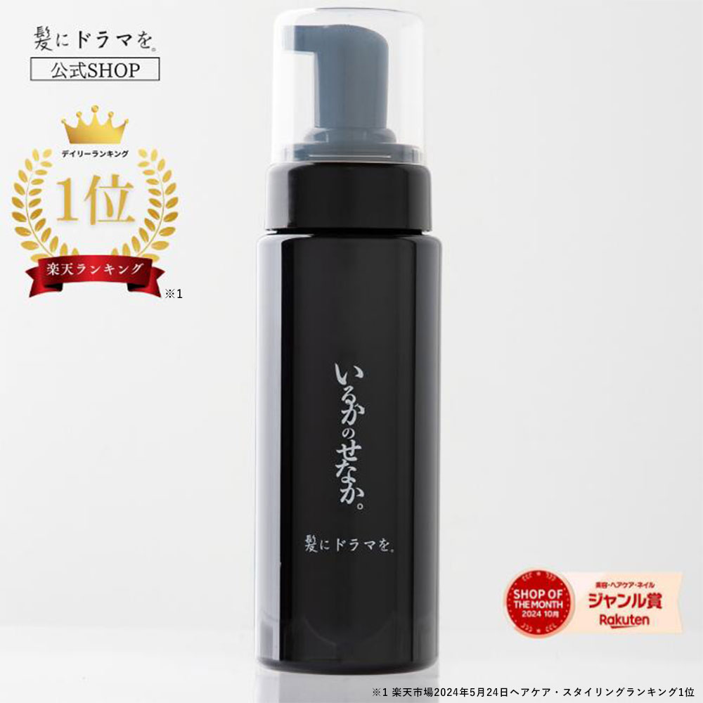 髪にドラマを。いるかのせなかオイル&ミスト各1本 新品未開封 いるかのせなか。＜オイル＞80ml | 髪にドラマを。公式