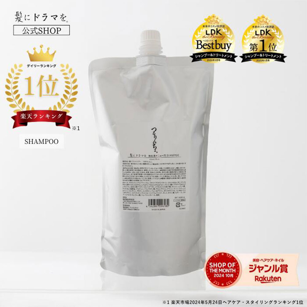 つるりんちょ　トリートメント 1000g つるりんちょ（髪にドラマを。つるりんちょ。シャンプー1000ml