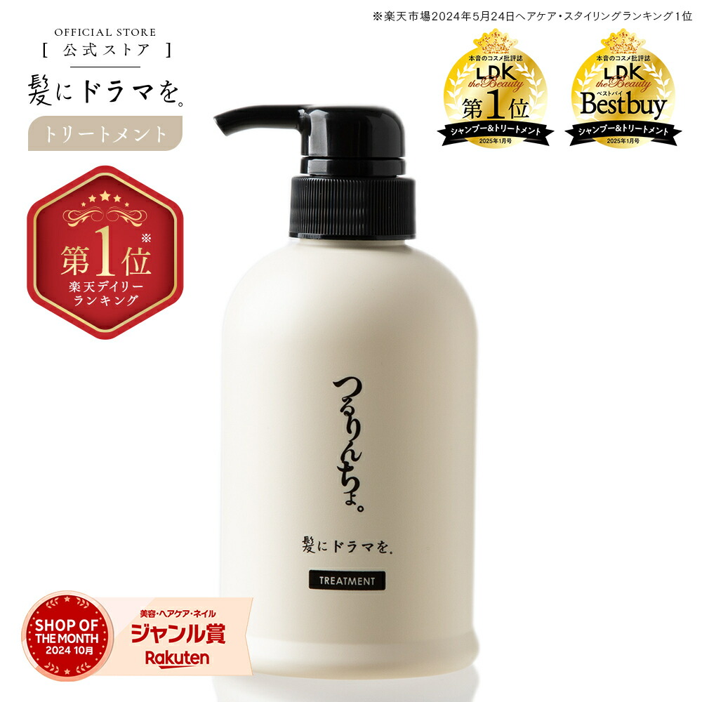 新品⭐︎つるりんちょ　シャンプー1000ml つるりんちょ。 つるりんちょ シャンプー 詰め替え 1000ml