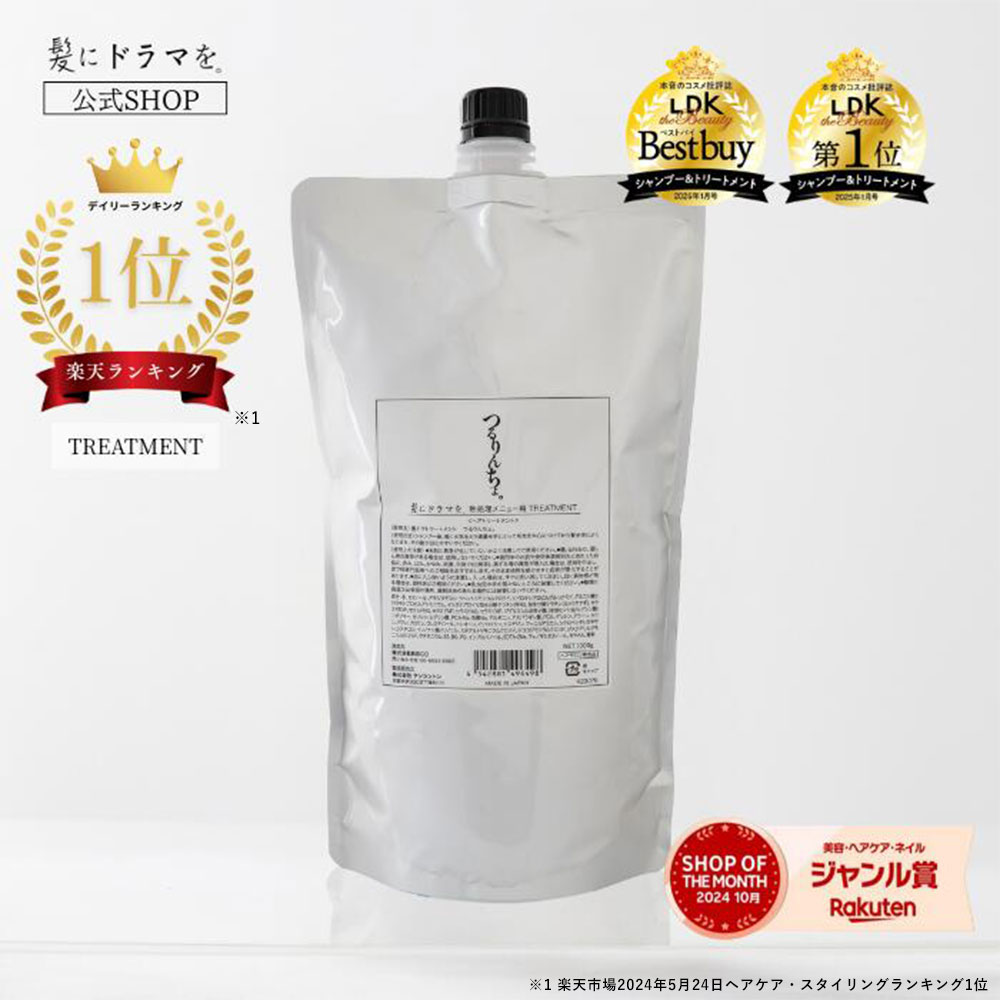 つるりんちょシャンプー トリートメント セット 500ml つるりんちょ。お試しセット（シャンプー＆2種類の