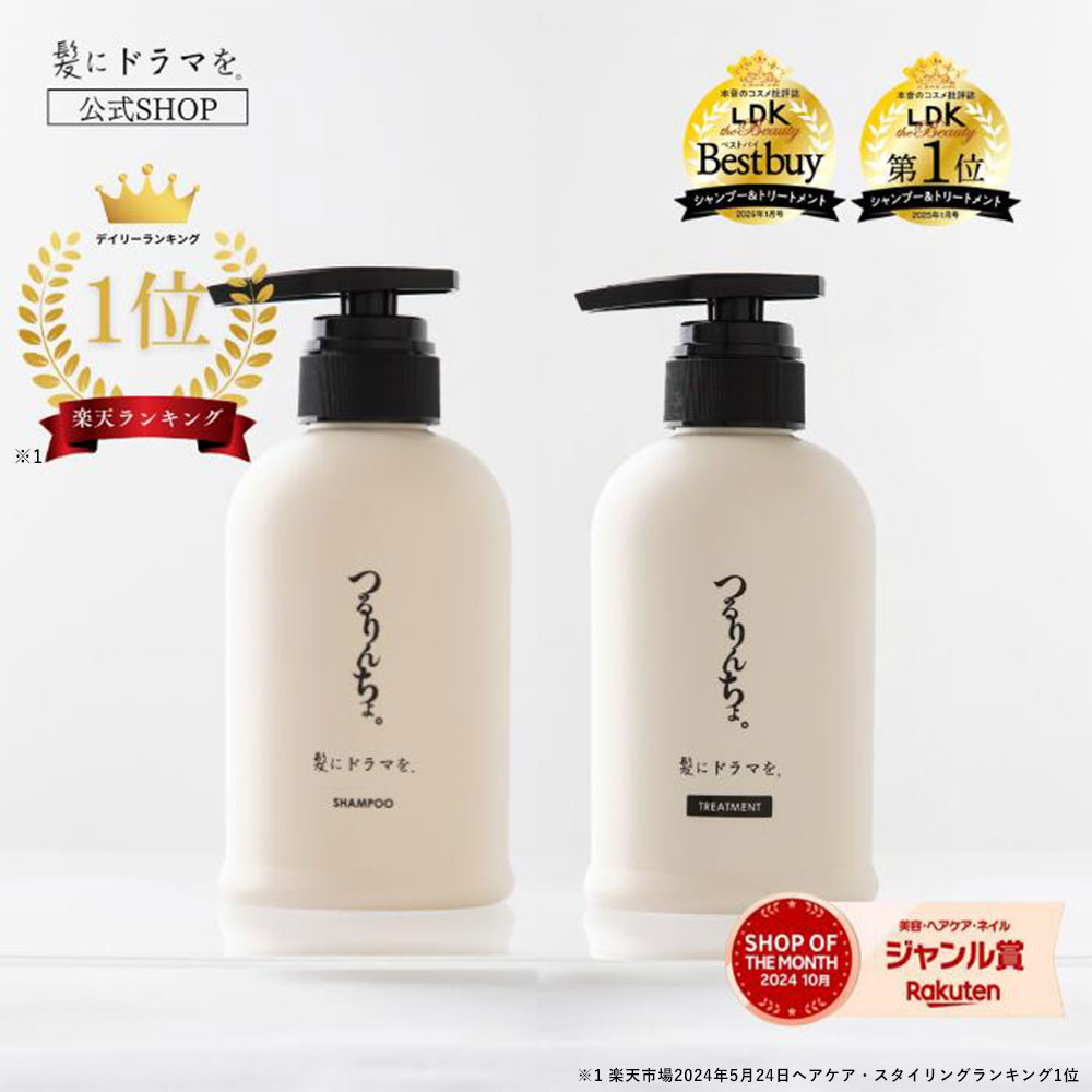 髪にドラマを　つるりんちょ　トリートメント　1000ml 髪にドラマを。 / つるりんちょ。熱処理メニュー用シャンプー