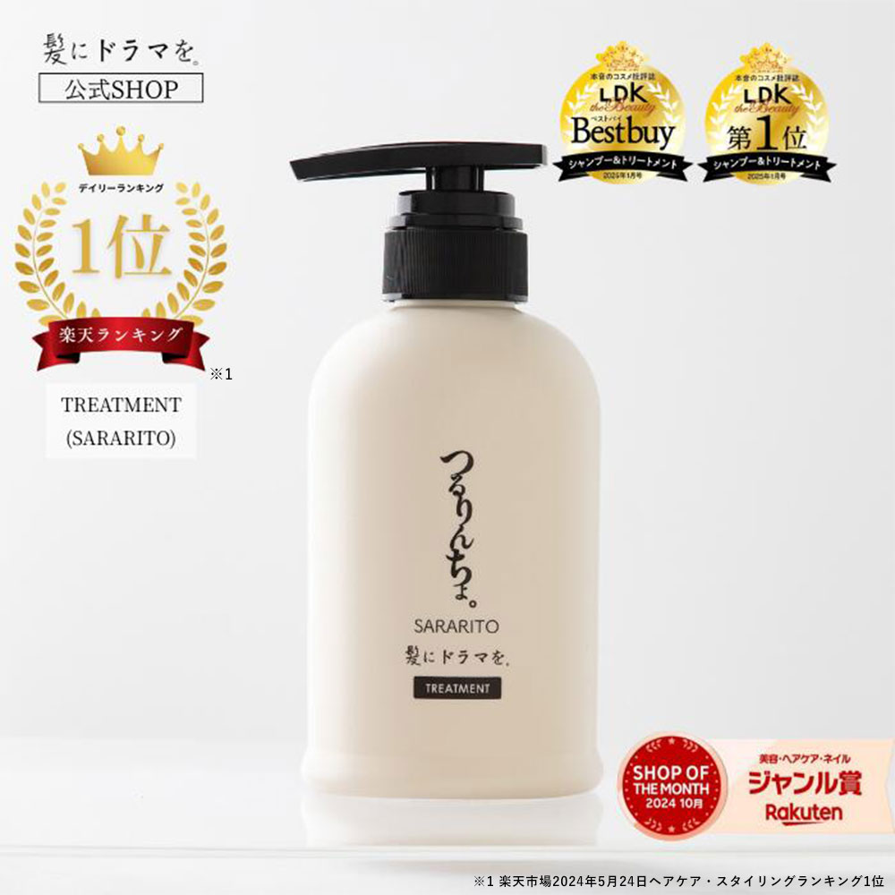 つるりんちょ。トリートメント1000g（業務用） 楽天市場】＼8/11 1:59まで エントリーで最大100％ポイントBACK