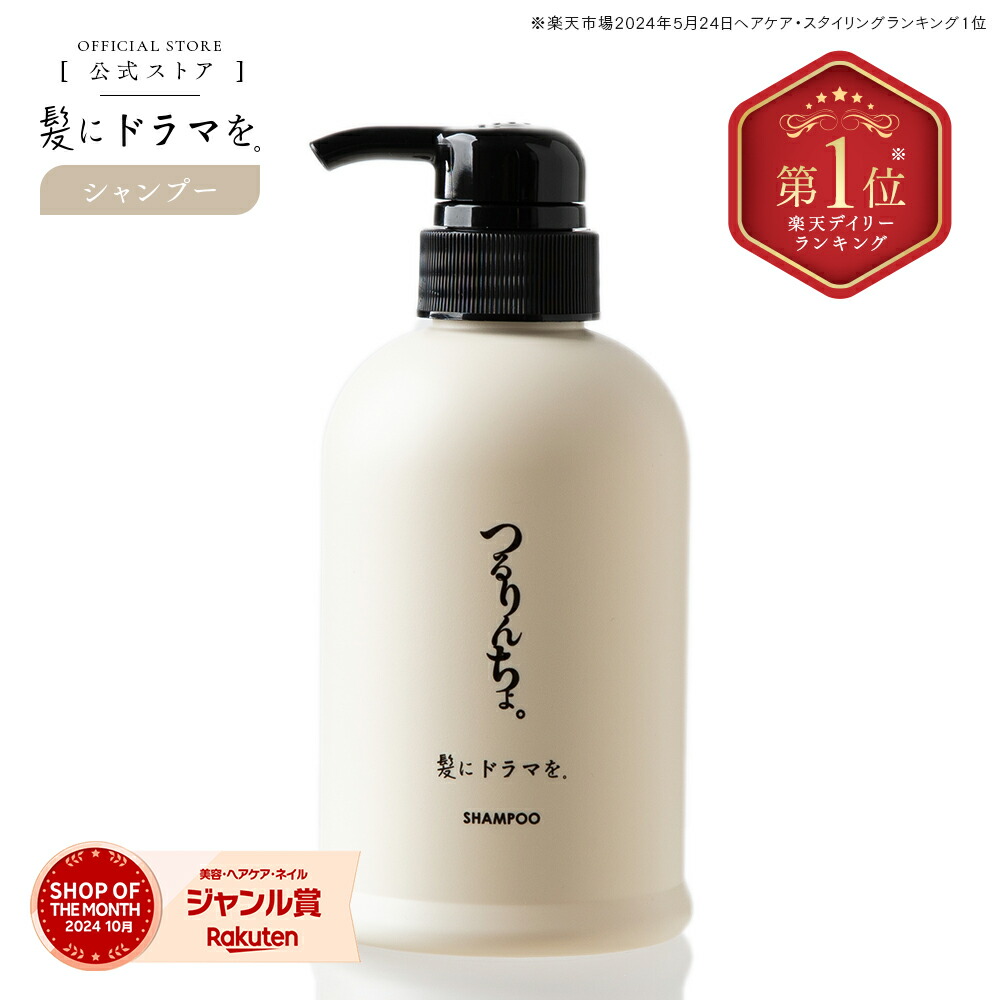 つるりんちょ シャンプー&トリートメント 1セット 1000ml セット】つるりんちょ。シャンプー＆トリートメント1000ml（業務