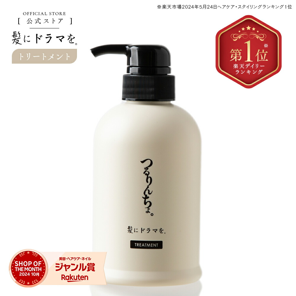 つるりんちょシャンプー、トリートメント1000ml 楽天市場】まとめ買い つるりんちょ シャンプー 1000ml & へ