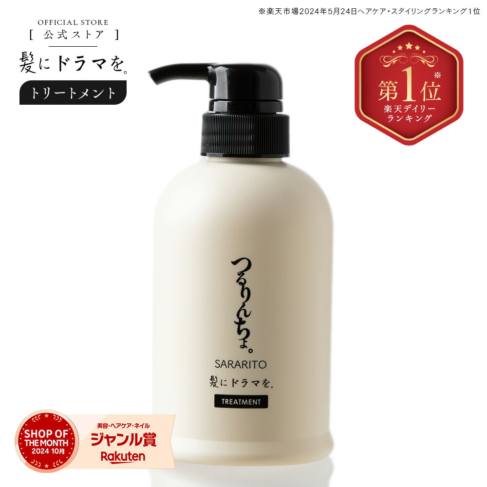つるりんちょ。シャンプー＆トリートメント 1000ml tururintyo6.png