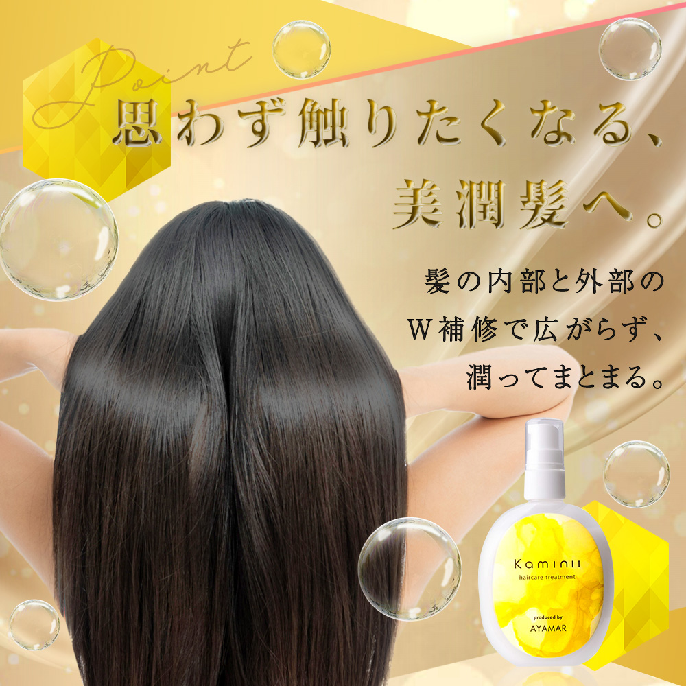 トリートメント mimi ReFaからミルクプロテイン ヘアケアシリーズのギフトセットが出るん