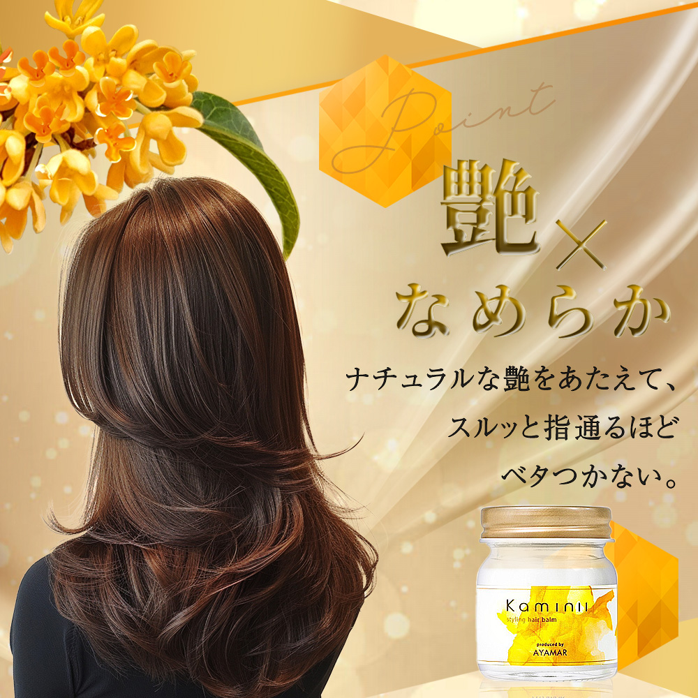 Kaminii カミニー ヘアバーム オーガニック ヘアワックス ヘアバーム