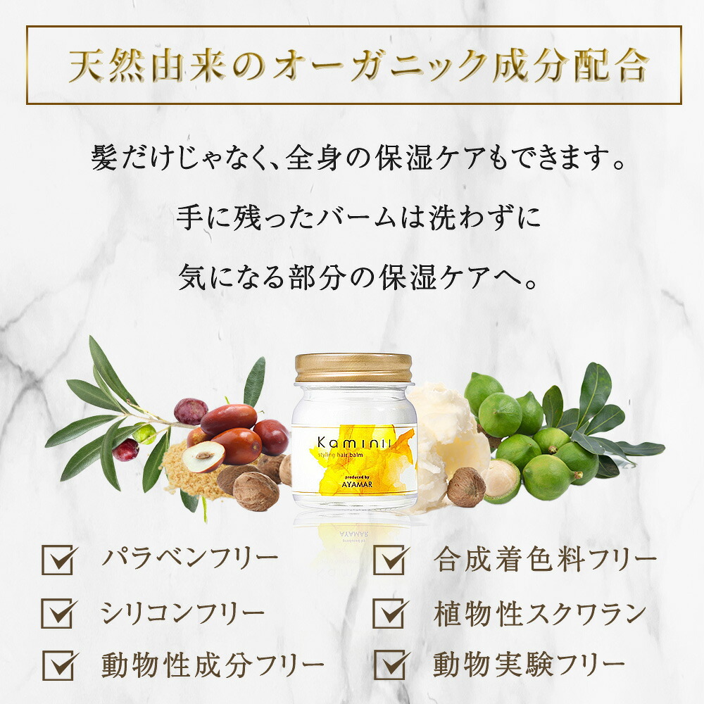 Kamini ヘアーバーム＆ハンドクリーム 6個セット 美容師レビュー】カミニーヘアバームの使い方も口コミ評価｜Kaminiiが