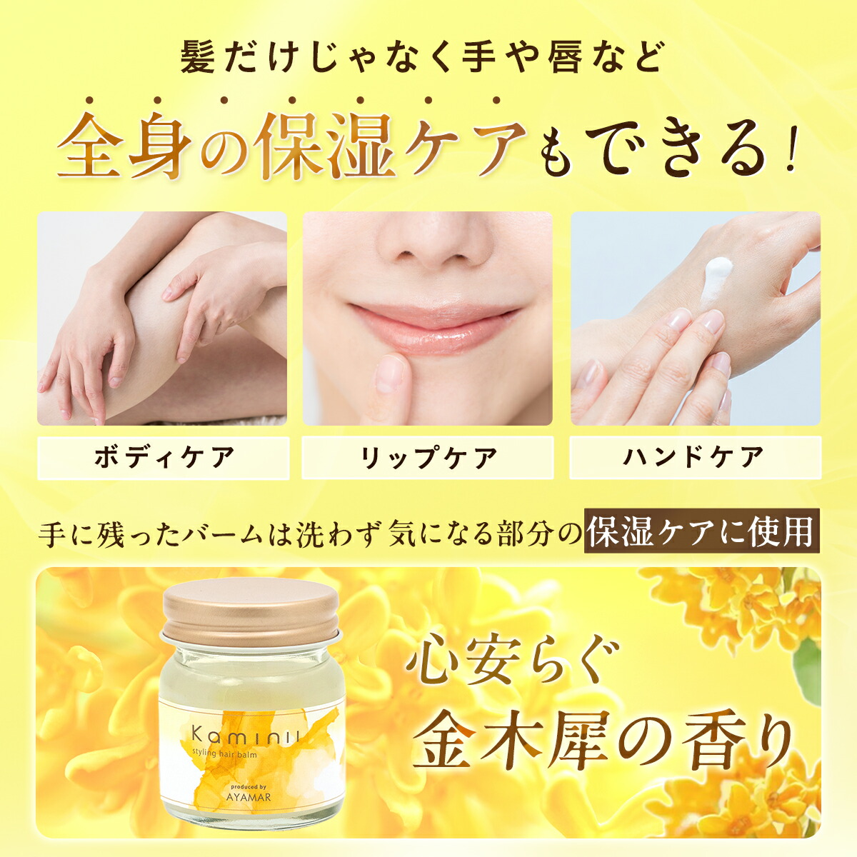 Kamini ヘアーバーム＆ハンドクリーム 6個セット 楽天市場】Kaminii カミニー ヘアバーム オーガニック ヘアワックス