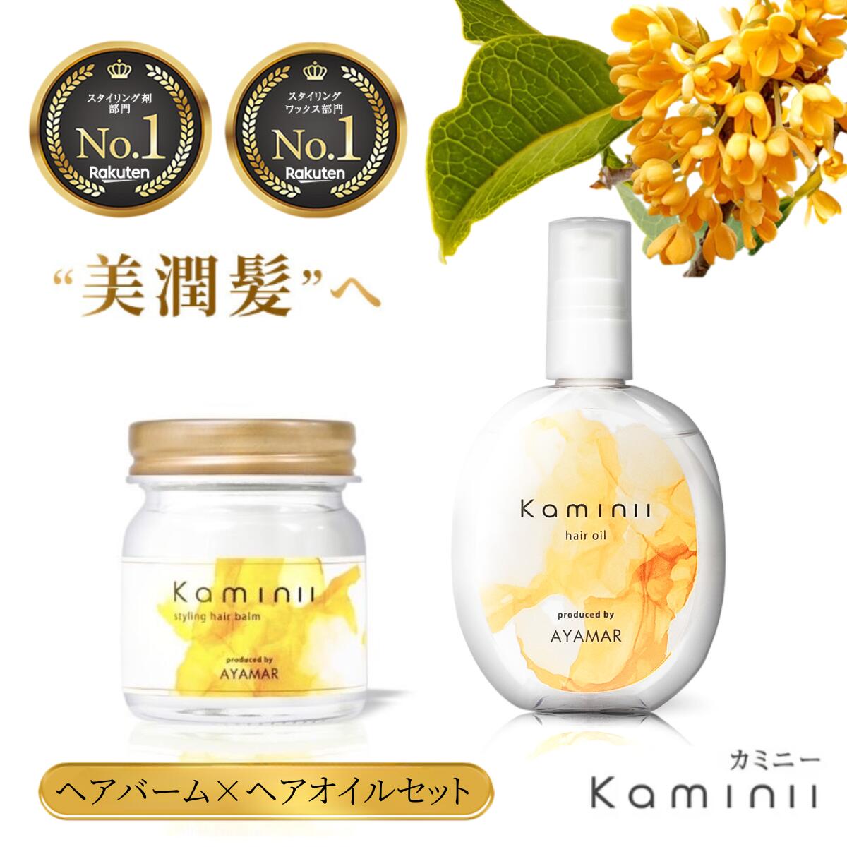 楽天市場】Kaminii カミニー モイストリッチ シャンプー