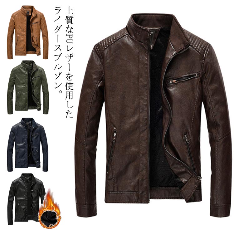 楽天市場 薄手 厚手 ライダースジャケット メンズ ブルゾン レザージャケット 冬服 裏起毛 革ジャン ジャケット アウター 秋冬物 着痩せ お洒落 大きいサイズ 送料無料 紙の結晶 楽天市場店