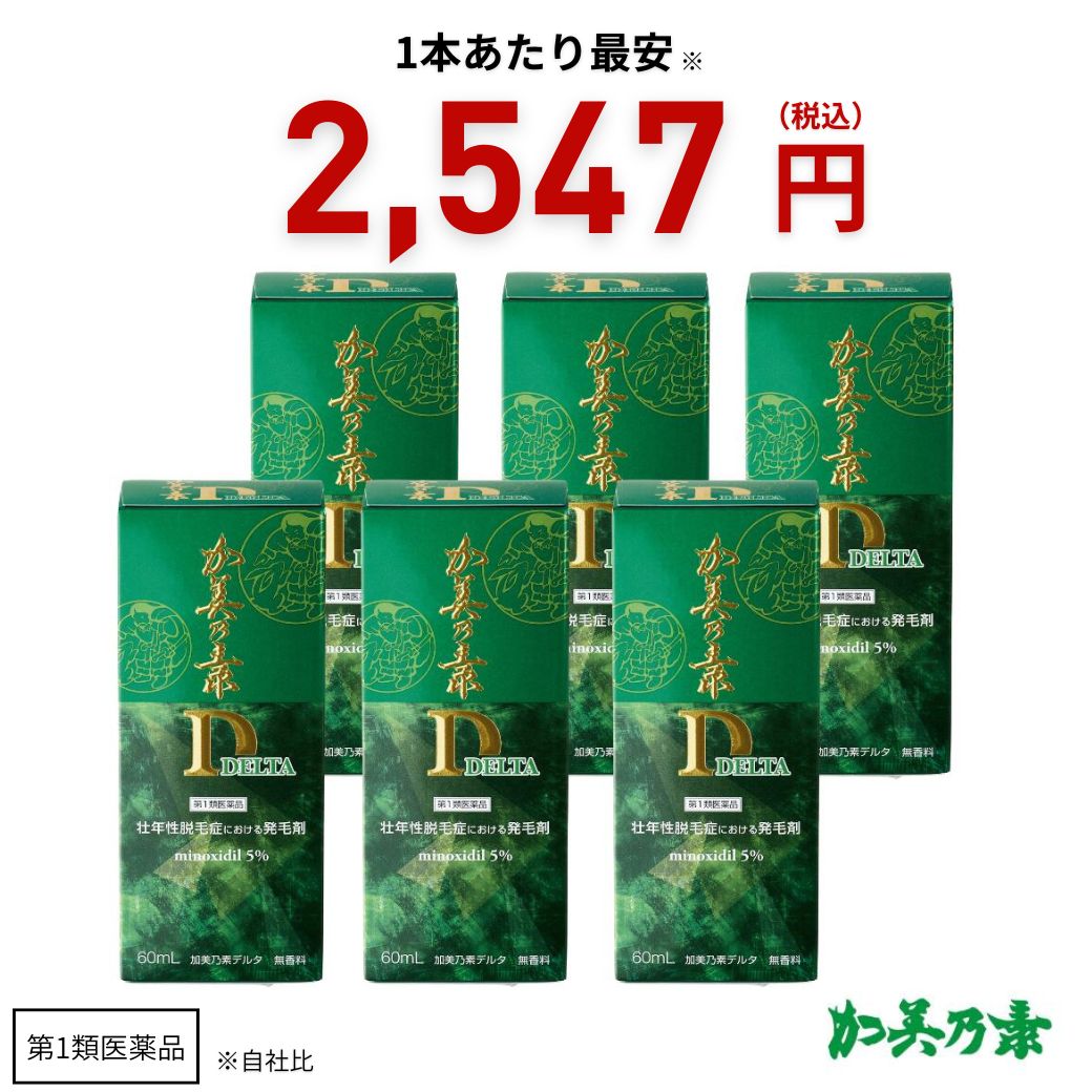 【第1類医薬品】ミノキシジル5％ 発毛剤 ミノキ 60mL 6本セット 加美乃素デルタ 男性用 / 送料無料 加美乃素 メンズ 育毛剤 ジェネリック 薄毛 発毛促進 発毛 増毛 脱毛 抜け毛 薄毛対策 抜け毛ケア スカルプケア 育毛 加美の素 かみのもと