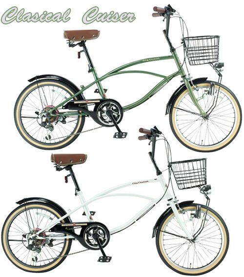 街中でもお洒落に乗りこなすならこの１台 20インチ自転車シティークルーザー ホワイト アーミーグリーン アイラインフレーム ホワイト ブラック ビーチクルーザー坂道も楽々シマノ製６段変速付き ツートンカラーリボンタイヤ