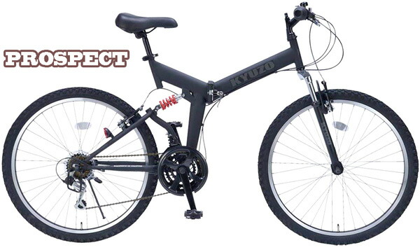 ダブル サスペンション 自転車
