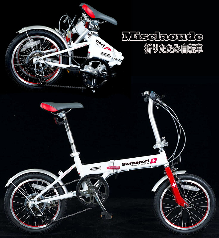 折り畳み自転車　レッド　16インチ 楽天市場】折りたたみ自転車 16インチ（カラーレッド）の通販
