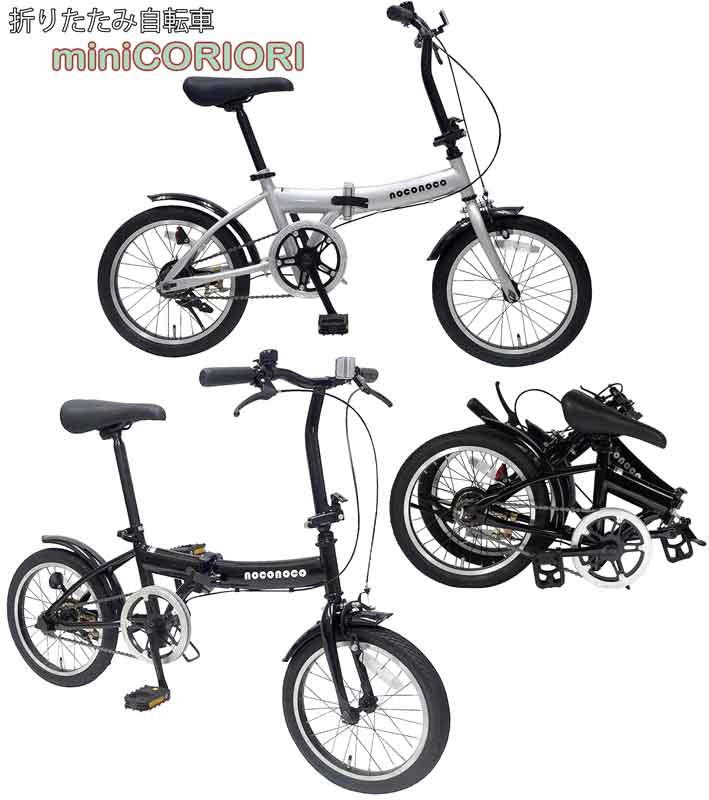 楽天市場】コンパクト小型タイヤ折り畳み自転車14インチ