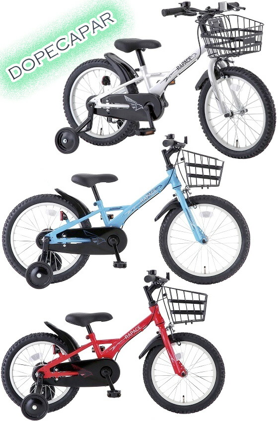 BMXスタイル16インチ 補助輪付き幼児車18インチ子供用自転車ライトブルー レッド ホワイト軽量アルミフレームワイヤーバスケット キッズバイクショートフェンダー ブラックフルチェーンカバー|kaminorth