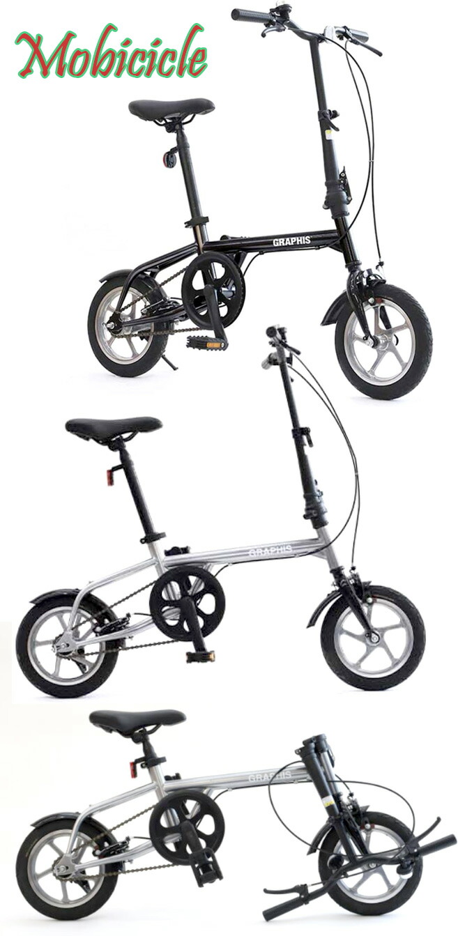 楽天市場】コンパクト小型タイヤ折り畳み自転車14インチ