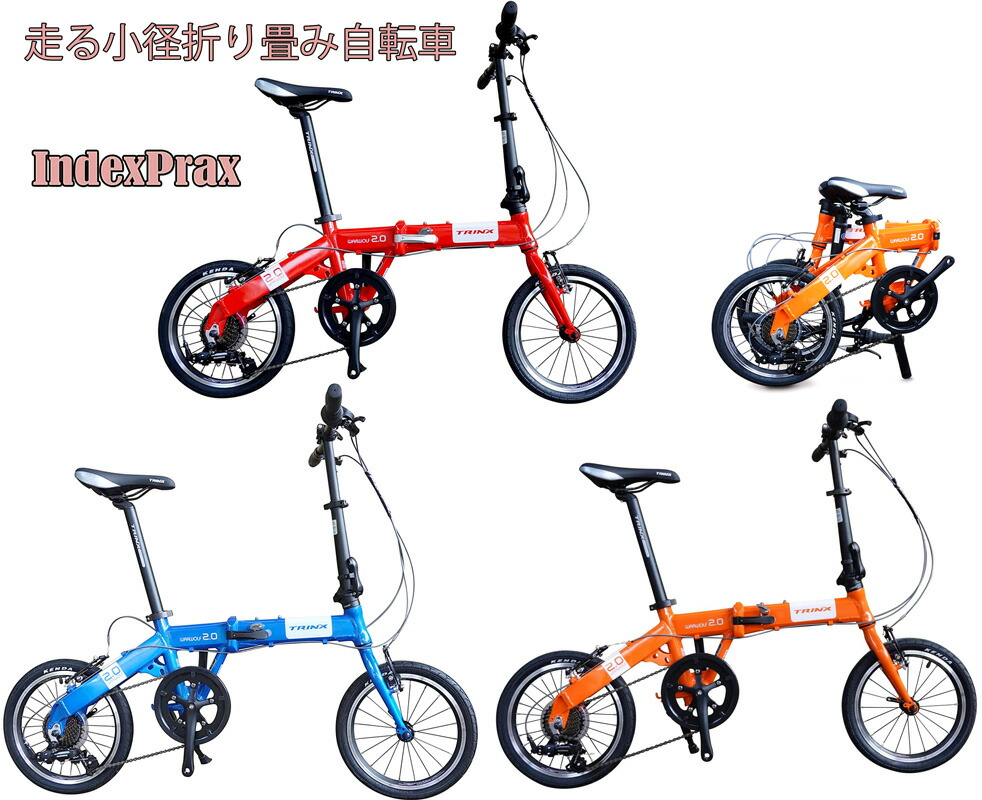 新作販売 16インチ軽量アルミフレーム シマノ製7段変速搭載オレンジ 