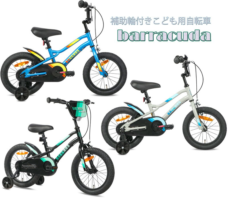 楽天市場】HUMMER ハマー 補助輪付き子供用16インチ自転車BMX