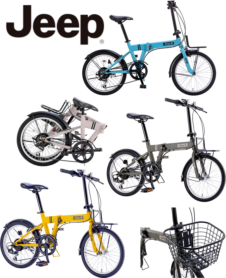 新入荷 流行 JEEP ジープ20インチ折り畳み自転車折り畳み自転車