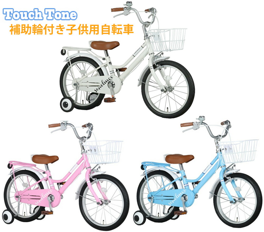 レベナピンク18インチ バスケット付