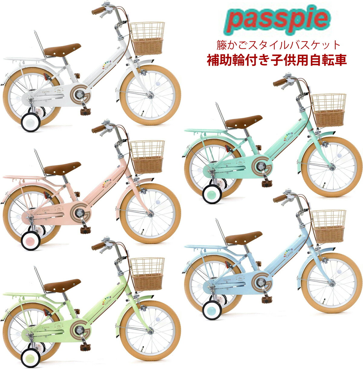 楽天市場】補助輪付き子供用14インチ自転車16インチ子供用自転車
