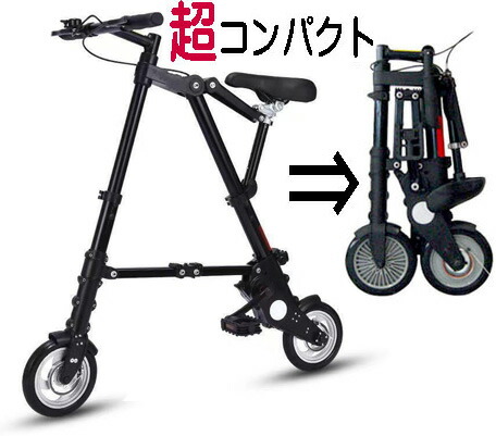 【美品】A-bike City 正規品 8インチ 折りたたみ自転車 最新版】A-bike City 「日本特別仕様車」後輪チューブタイヤ 8