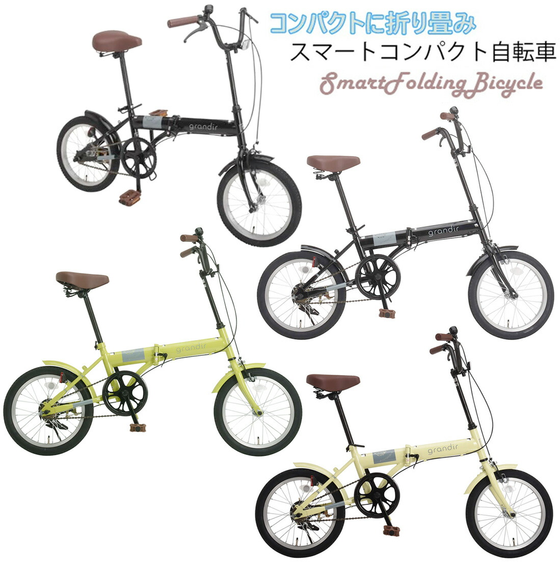今めかしい折り畳み銀輪 \u003cBR\u003e16in折りたたみ銀輪\u003cBR\u003e黒いこと ライトグリーン 皮膚軟化剤ベージュ\u003cBR\u003e前のめりにならず身のこなしを保てる引き上げる手持ち部分\u003cBR\u003e折り畳み小みち車 ミニベロ\u003cBR\u003eパウダーコンパクトに納める能力のある\u003cBR\u003eどろ除けどろ除け付き添い人で通い＆通学にもオススメ