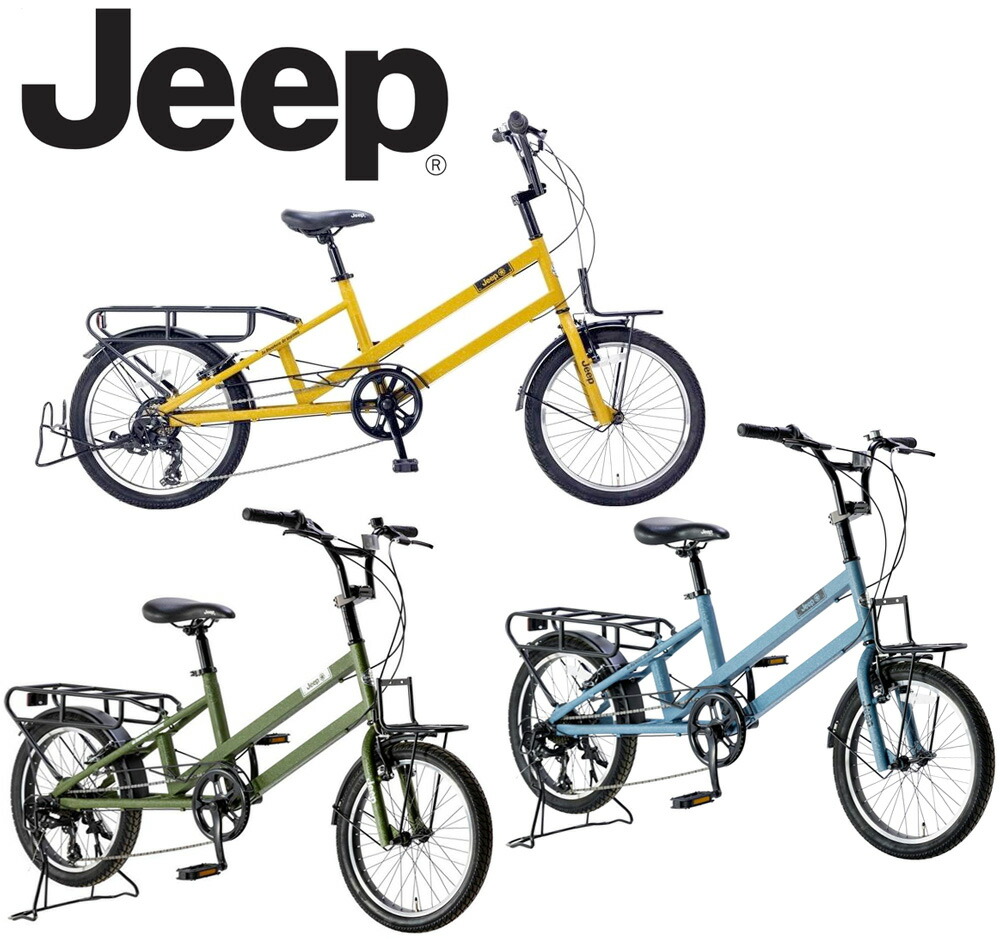 JEEP ジープ ミニベロ ロングホイールベース\u003cBR\u003e20in銀輪 ミンベロ\u003cBR\u003eシマノ製7段変速歯車積み上げる\u003cBR\u003eシティー循環過程 リアパイプキャリア オリーグリーン 赤銅色黄色 薄墨色青み