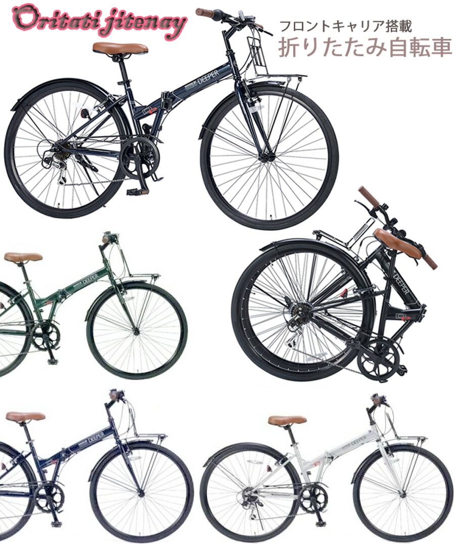 おしゃれ街乗り折りたたみ自転車シティーサイクル シマノ製6段変速搭載フロントキャリア搭載27インチ折り畳み自転車通勤通学に最適 Vブレーキ搭載 LEDライトダークグリーン パールグレー ネイビーブルー ブラック泥除け標準装備 FOLDING CITY BIKE|kaminorth