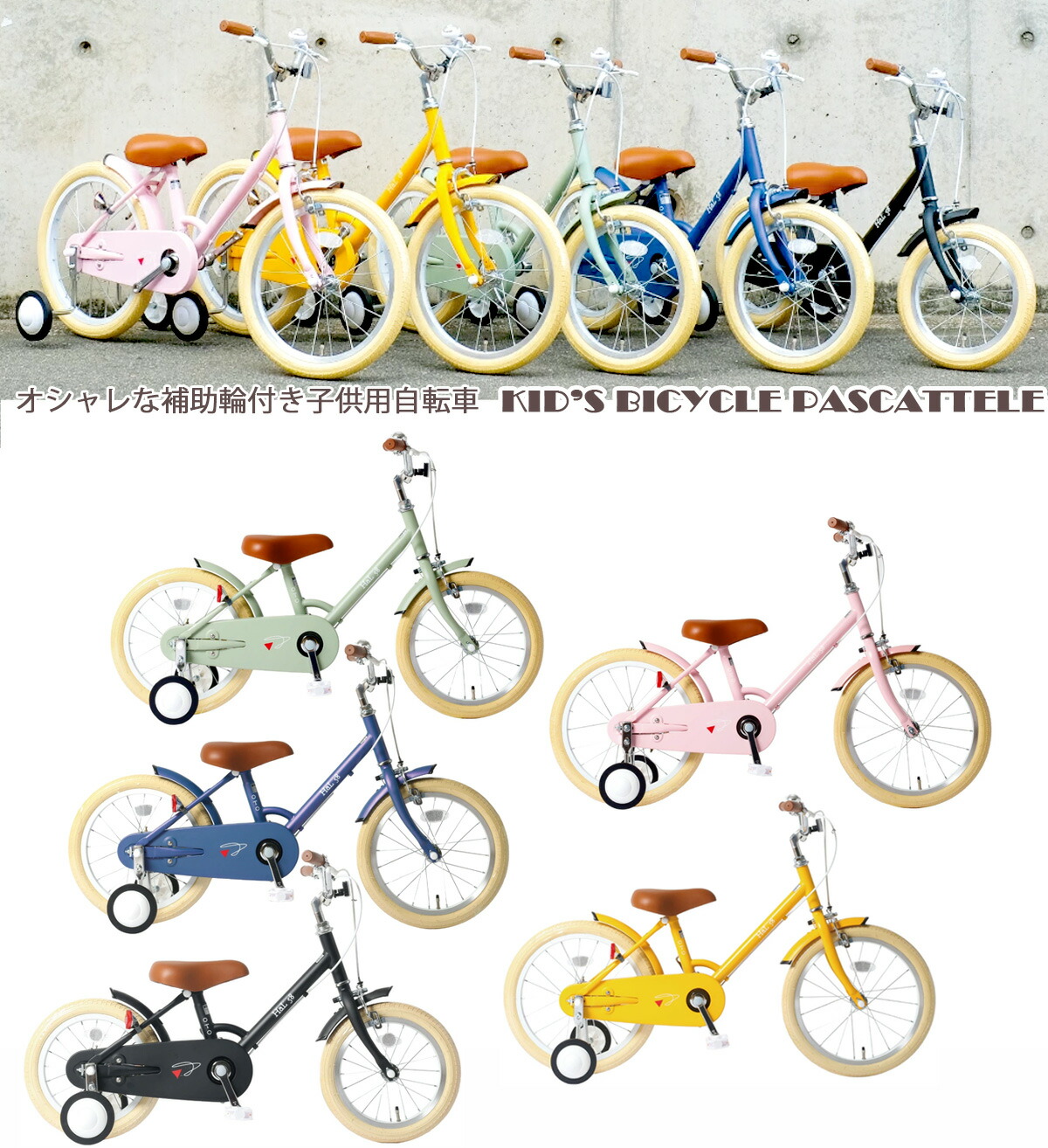 楽天市場】14インチ 16インチ 18インチ自転車 幼児車補助