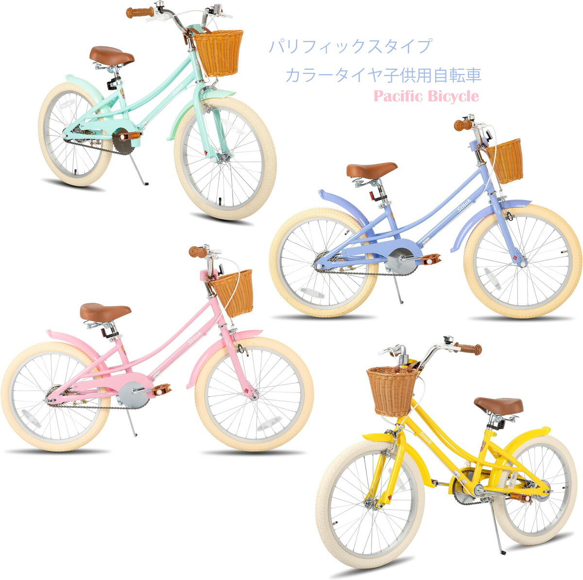 引き取り限定　シティサイクル ホワイト　子供自転車　20インチ　八王子-立川 自転車】子供用自転車 エコパル 20型 EPL001 ピンク | 子供用